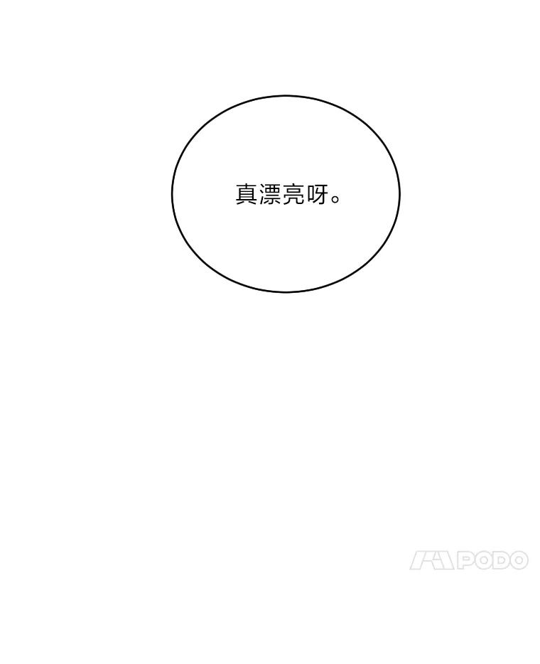 《嘴唇借我》33.你有多爱他 第48页