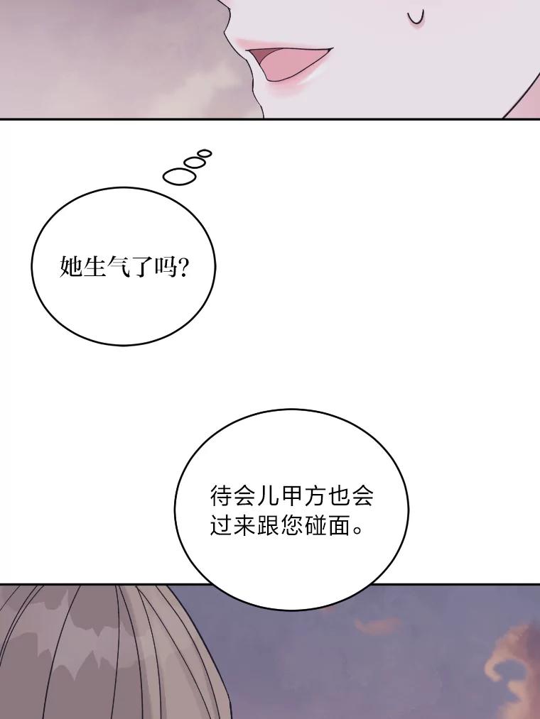 《嘴唇借我》33.你有多爱他 第56页