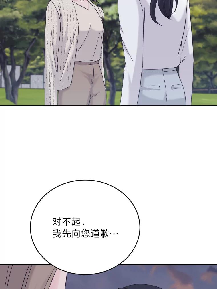 《嘴唇借我》33.你有多爱他 第59页