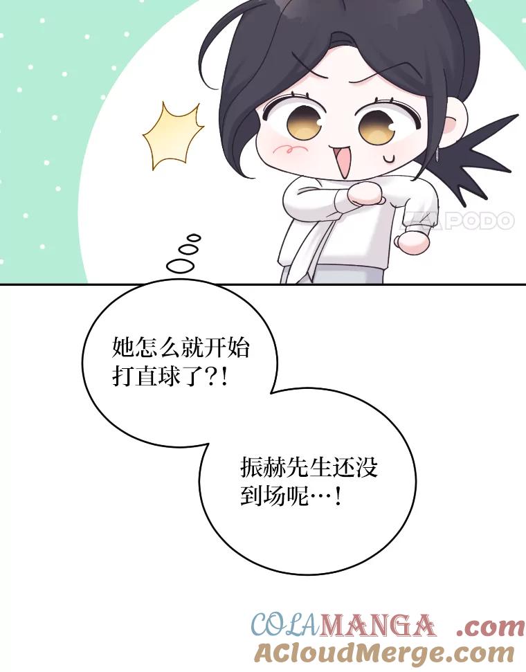 《嘴唇借我》33.你有多爱他 第65页