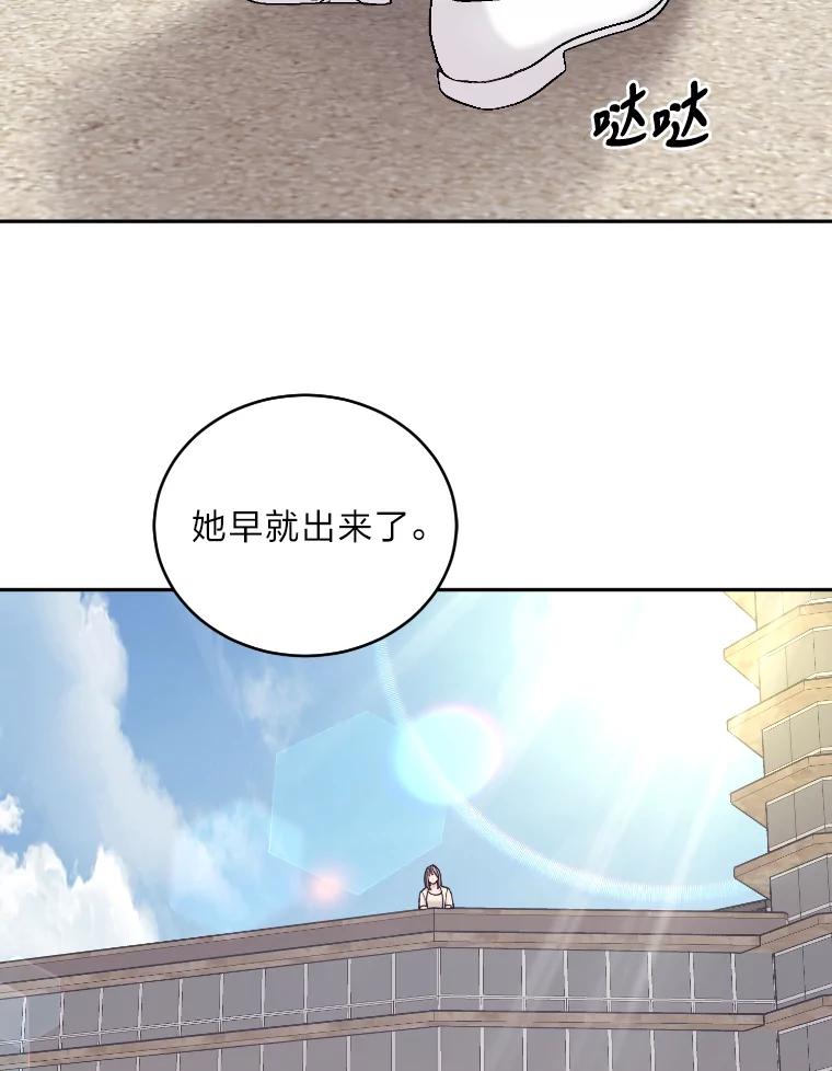 《嘴唇借我》33.你有多爱他 第27页