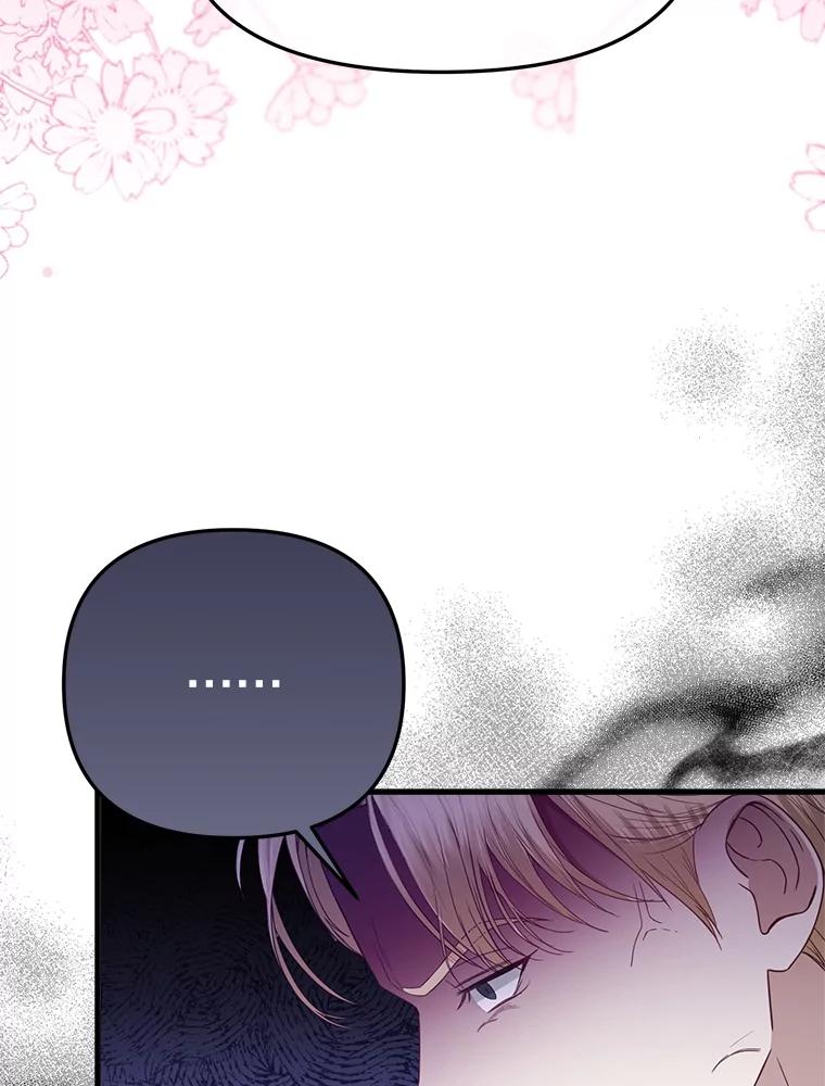 《圣女大人已黑化》32.蓝色丝带 第48页