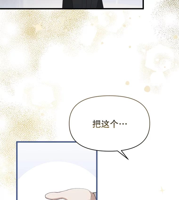 《圣女大人已黑化》32.蓝色丝带 第63页