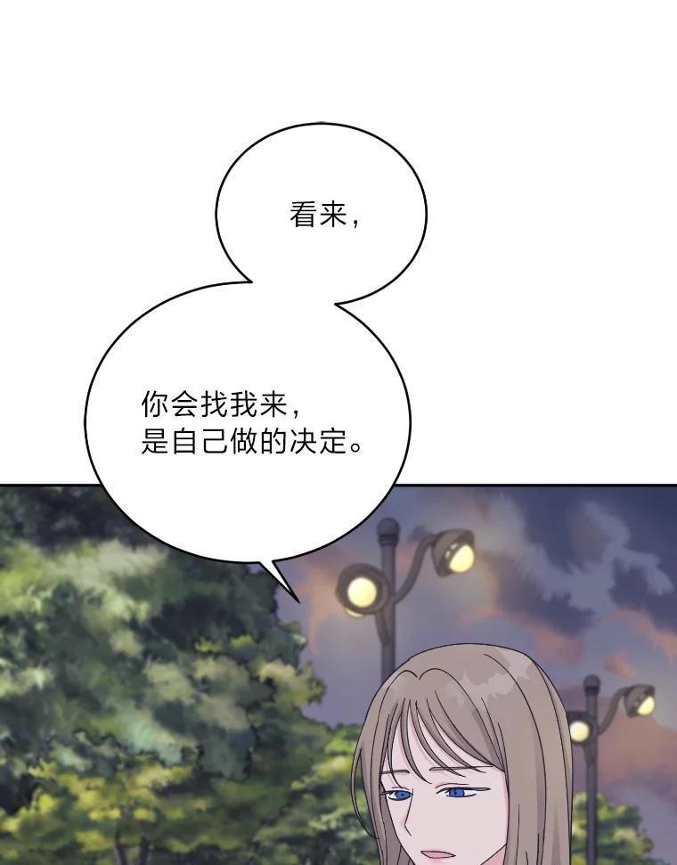 《嘴唇借我》33.你有多爱他 第66页