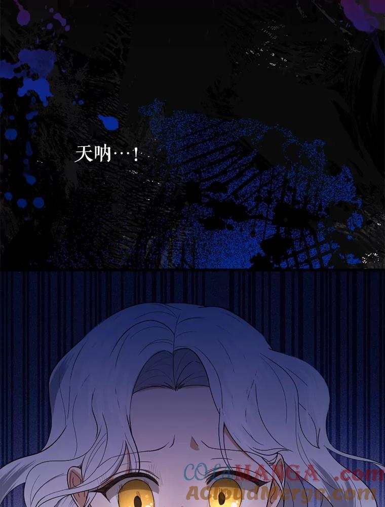 《圣女大人已黑化》32.蓝色丝带 第133页