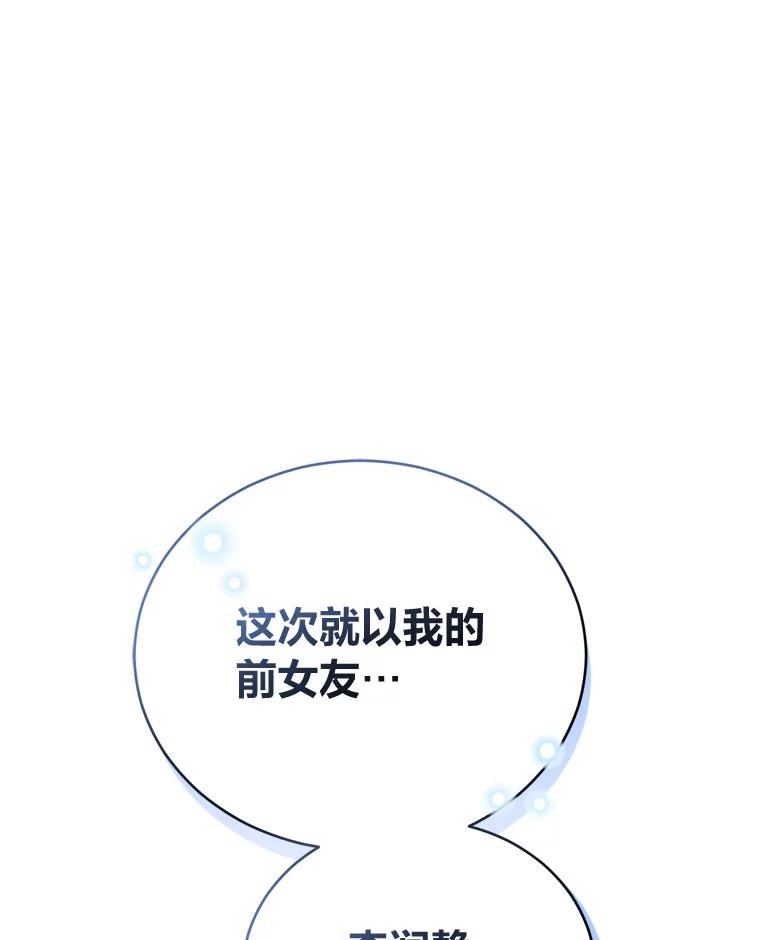 《嘴唇借我》33.你有多爱他 第6页