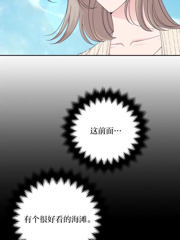 《嘴唇借我》33.你有多爱他 第14页