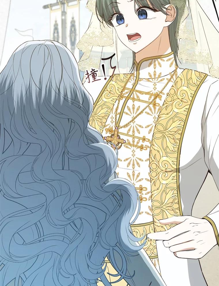 《圣女大人已黑化》32.蓝色丝带 第104页