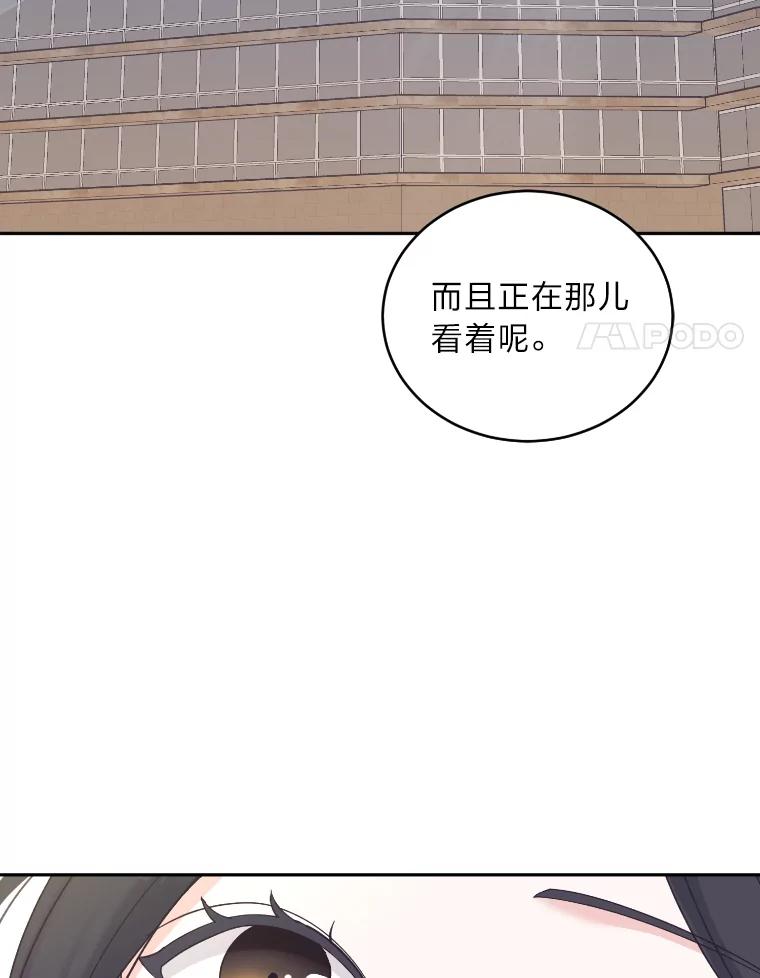 《嘴唇借我》33.你有多爱他 第28页