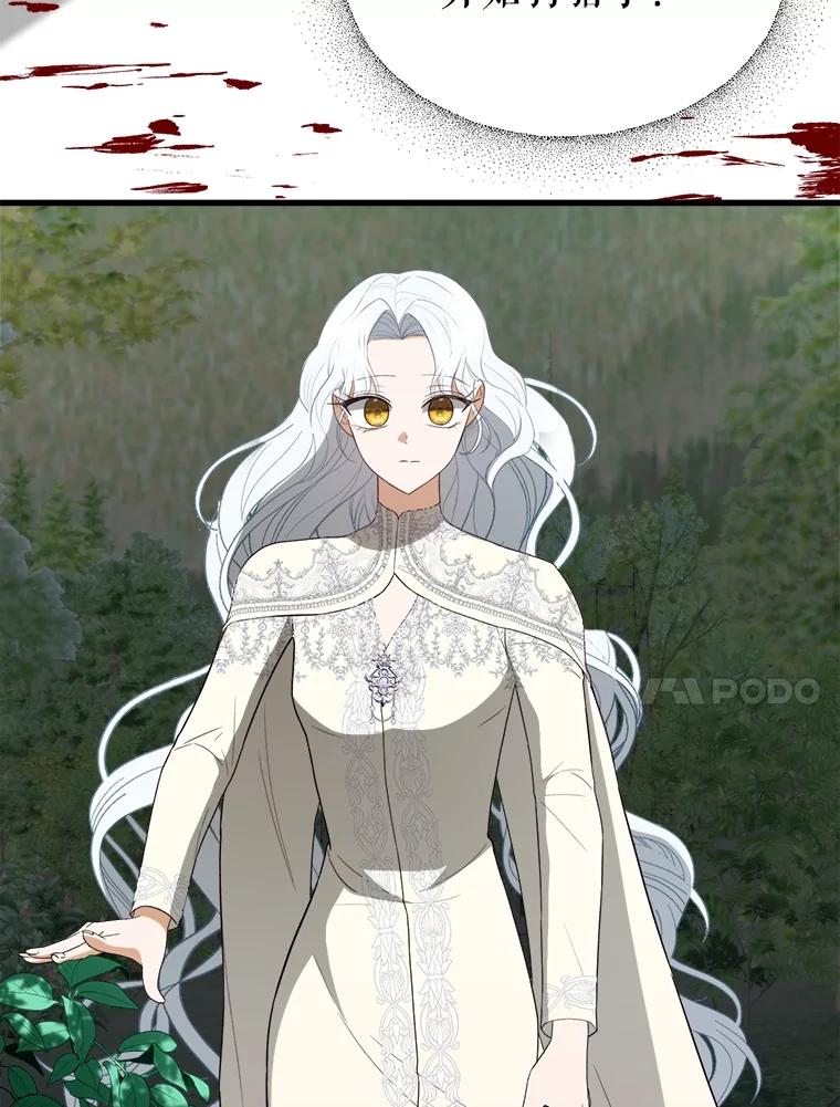 《圣女大人已黑化》32.蓝色丝带 第131页