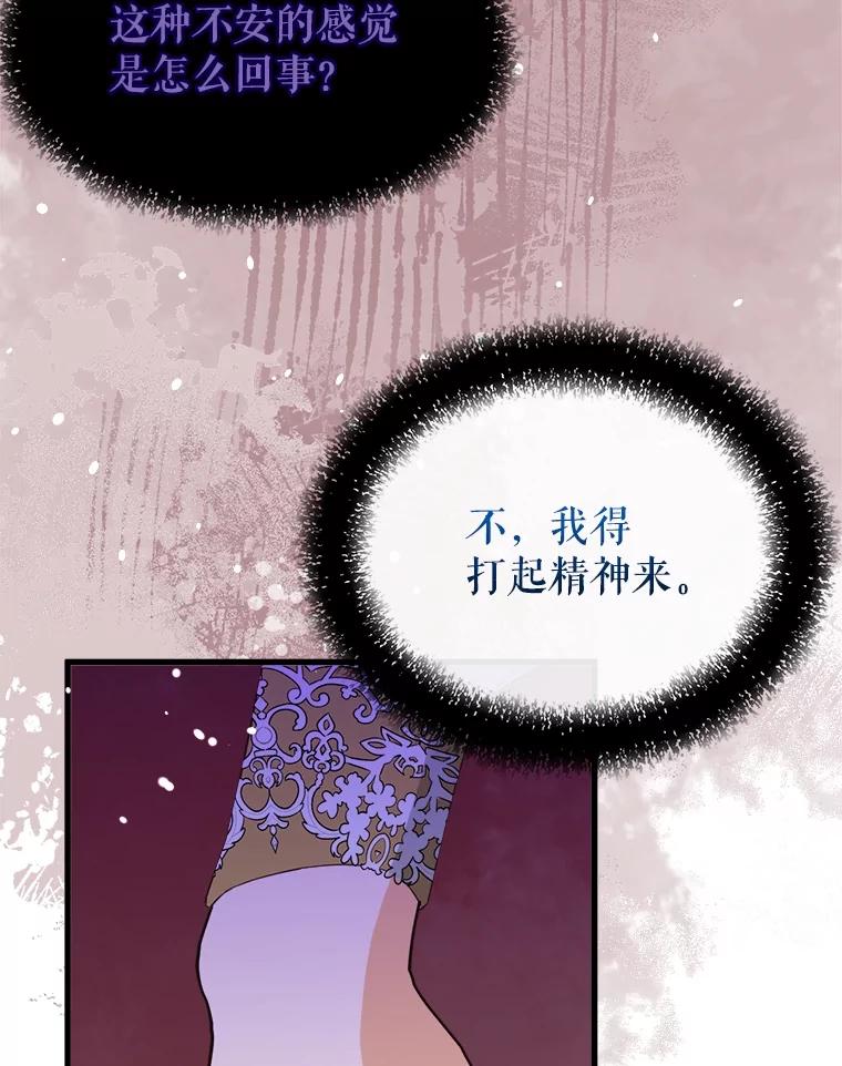 《圣女大人已黑化》33.修道院被烧 第111页