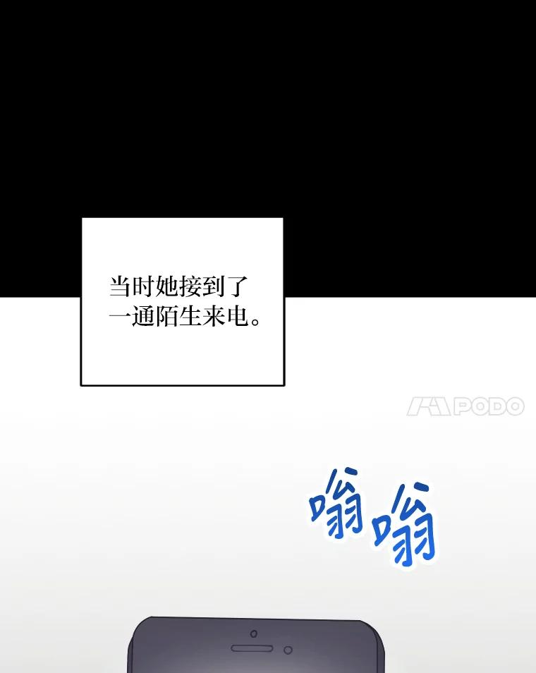 《嘴唇借我》34.放下过去 第31页