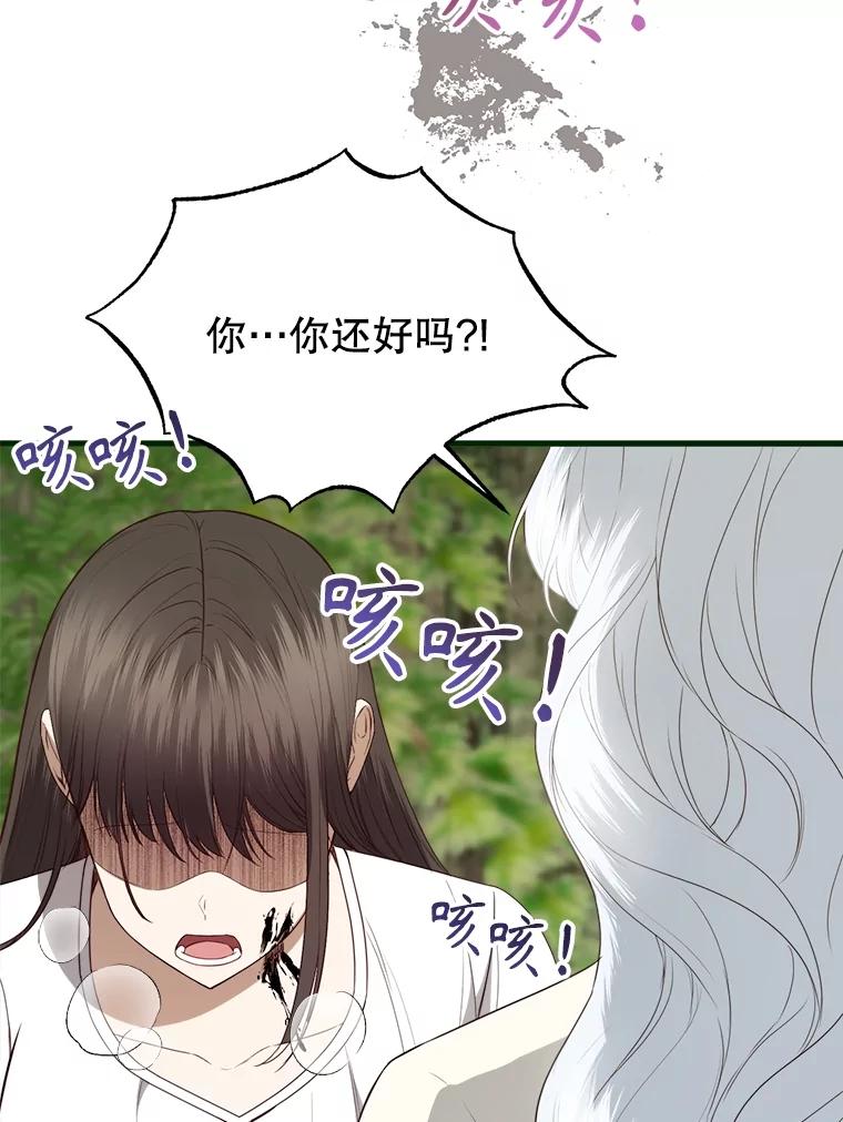 《圣女大人已黑化》33.修道院被烧 第15页