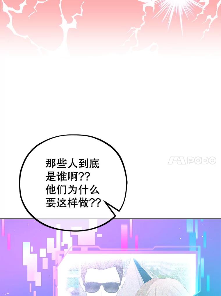 《MAVE：另一个世界》32.告知真相 第10页