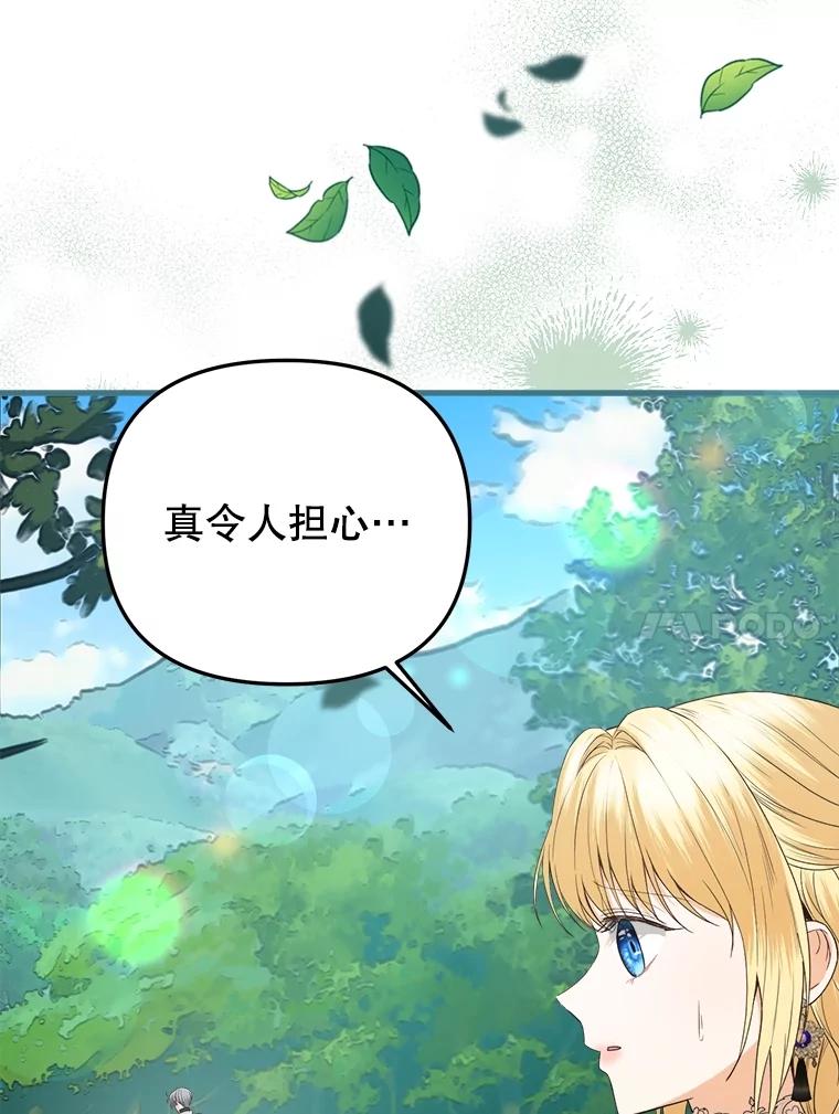 《圣女大人已黑化》33.修道院被烧 第83页