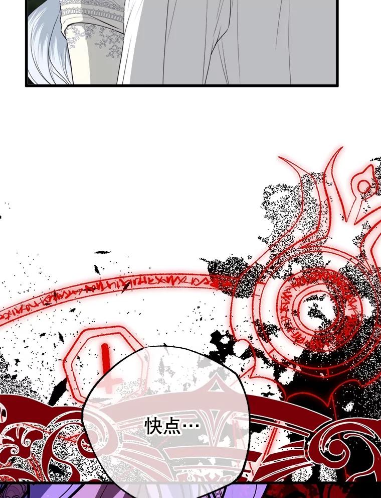 《圣女大人已黑化》33.修道院被烧 第39页