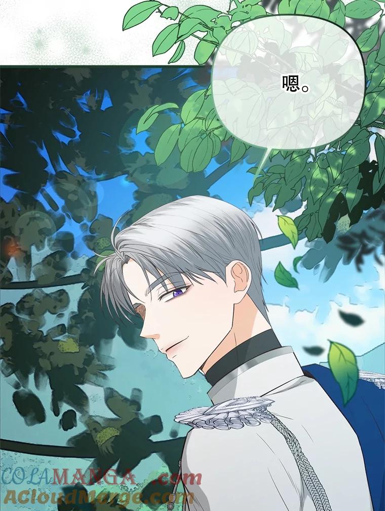 《圣女大人已黑化》33.修道院被烧 第81页