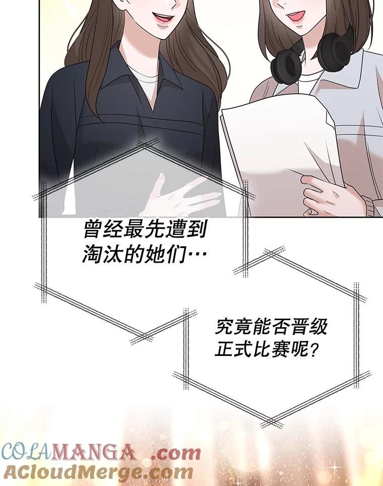 《MAVE：另一个世界》32.告知真相 第81页