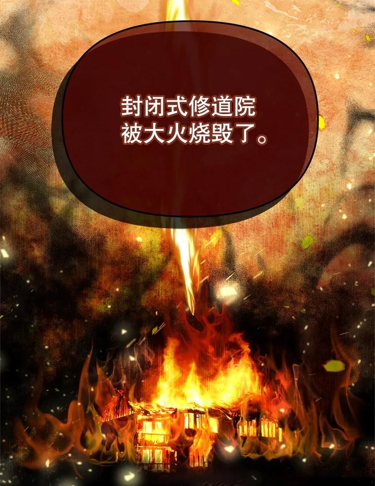 《圣女大人已黑化》33.修道院被烧 第92页