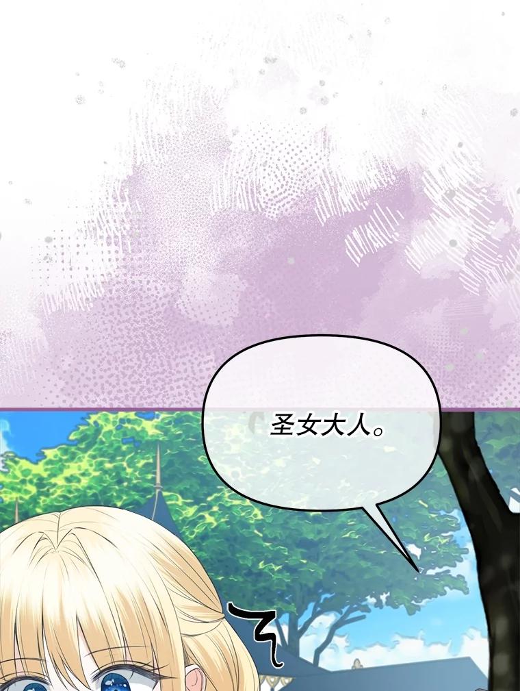 《圣女大人已黑化》33.修道院被烧 第88页