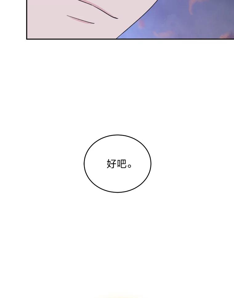 《嘴唇借我》34.放下过去 第107页