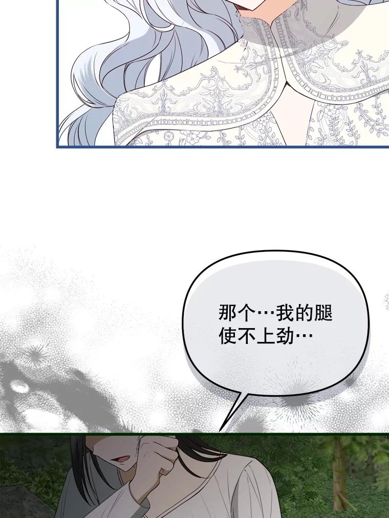 《圣女大人已黑化》33.修道院被烧 第22页