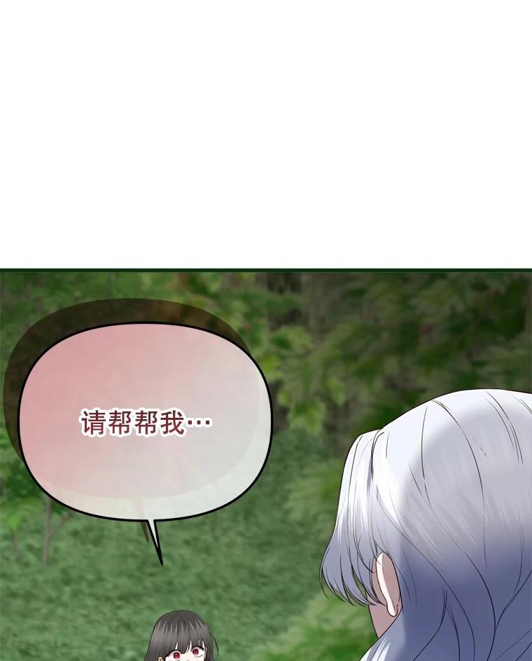 《圣女大人已黑化》33.修道院被烧 第6页