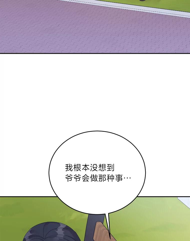 《嘴唇借我》34.放下过去 第63页