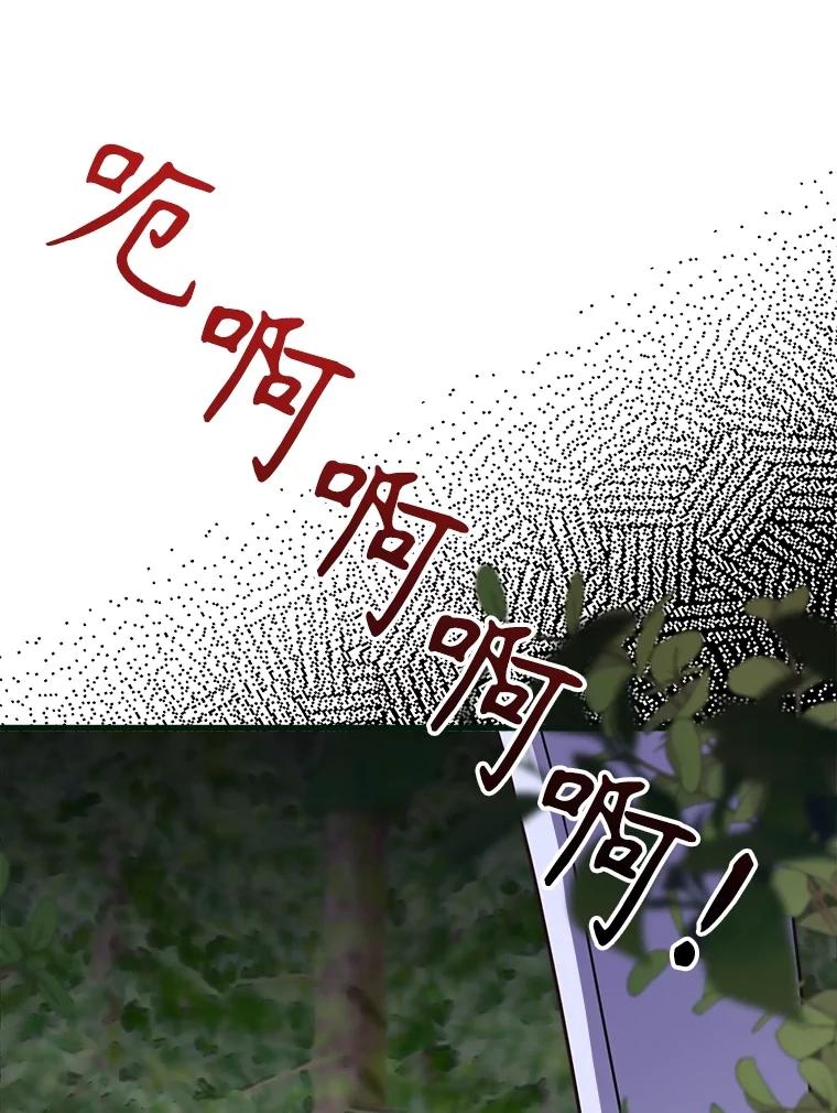 《圣女大人已黑化》33.修道院被烧 第62页