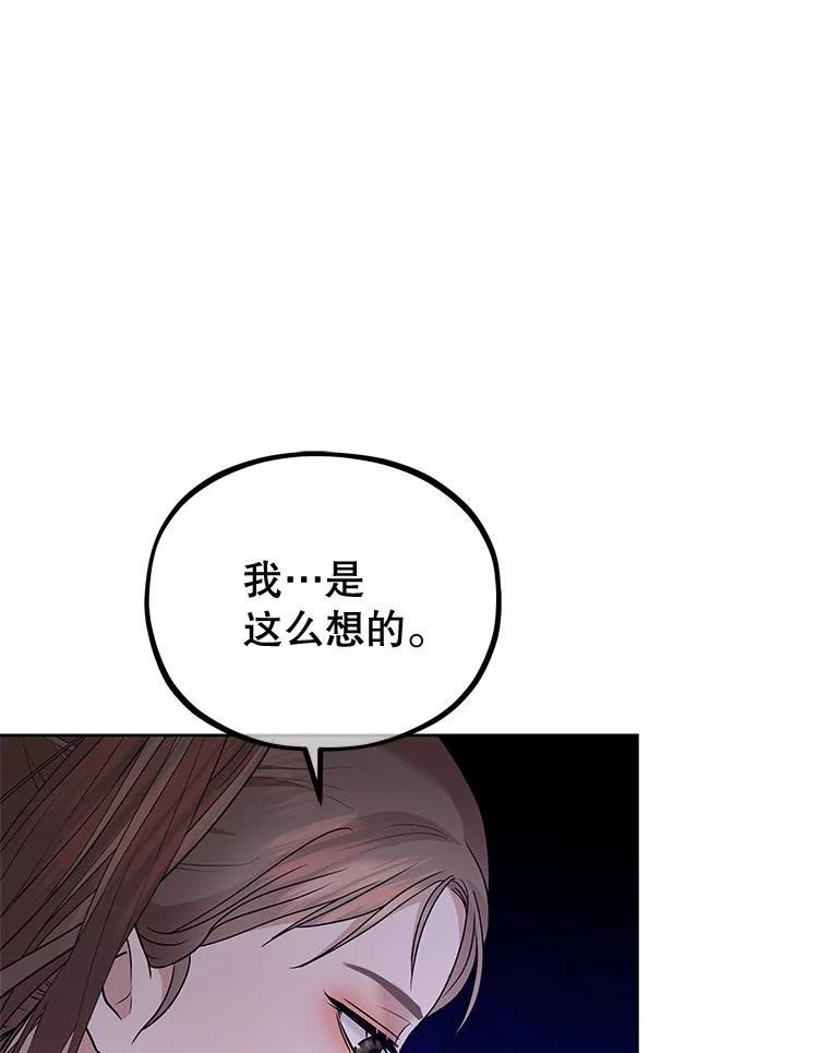 《MAVE：另一个世界》32.告知真相 第38页