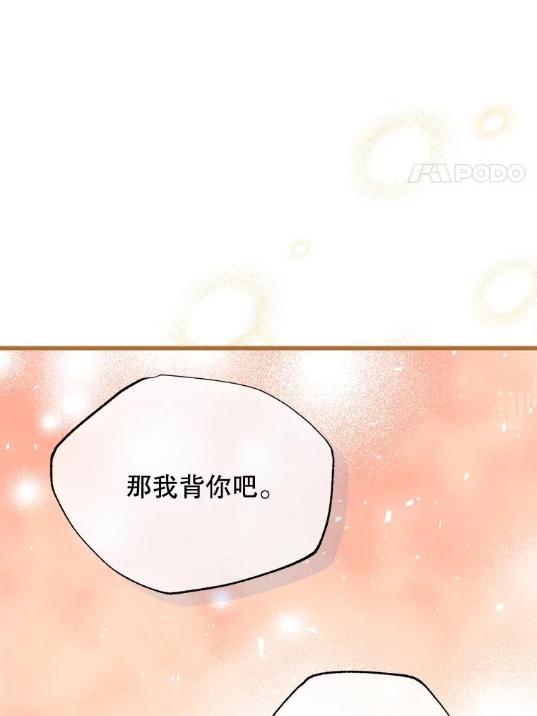 《圣女大人已黑化》33.修道院被烧 第24页