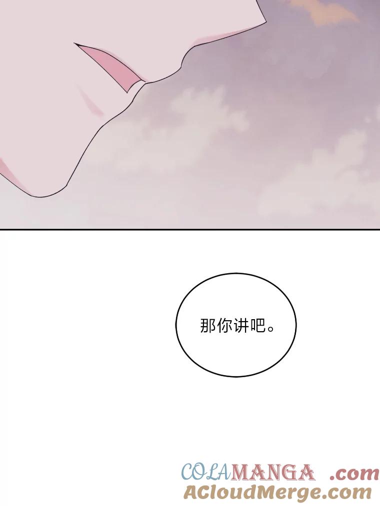 《嘴唇借我》34.放下过去 第17页