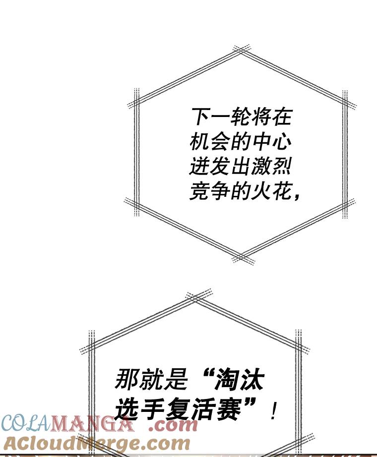 《MAVE：另一个世界》32.告知真相 第69页
