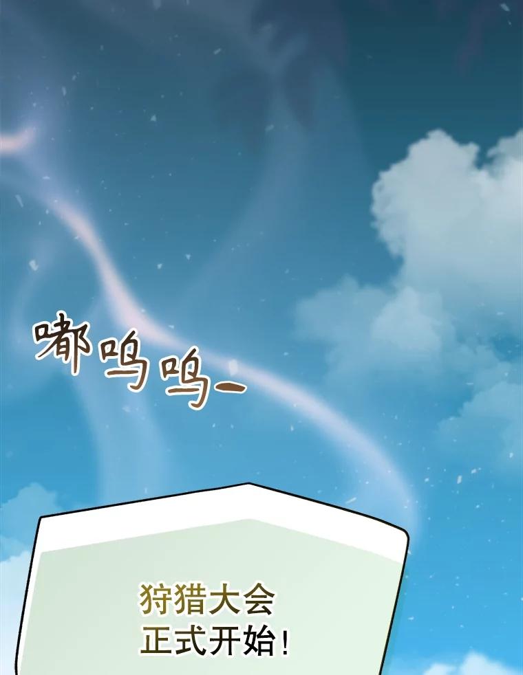 《圣女大人已黑化》33.修道院被烧 第76页