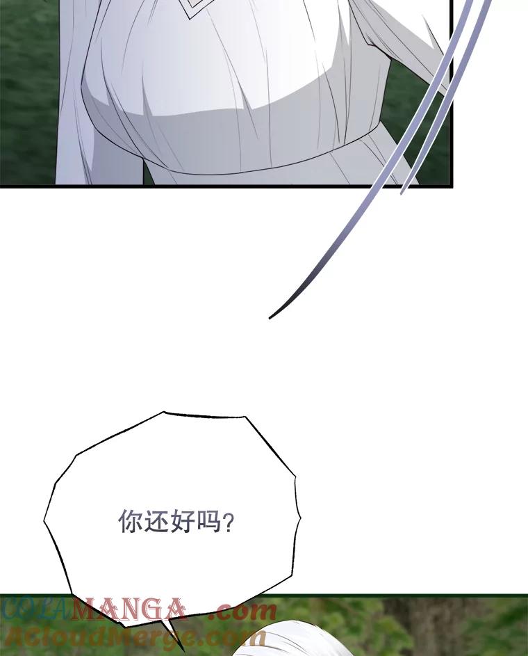 《圣女大人已黑化》33.修道院被烧 第9页