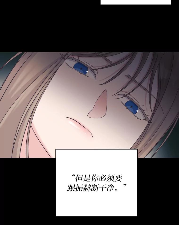 《嘴唇借我》34.放下过去 第39页