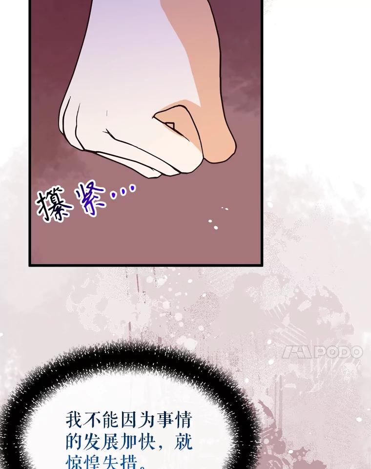 《圣女大人已黑化》33.修道院被烧 第112页