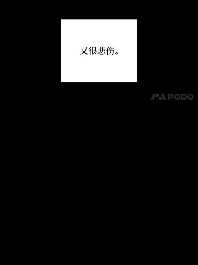 《嘴唇借我》34.放下过去 第28页