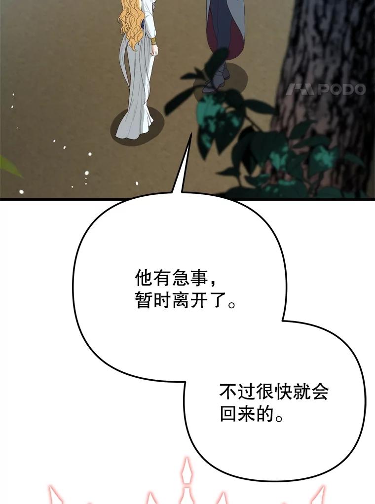 《圣女大人已黑化》33.修道院被烧 第106页
