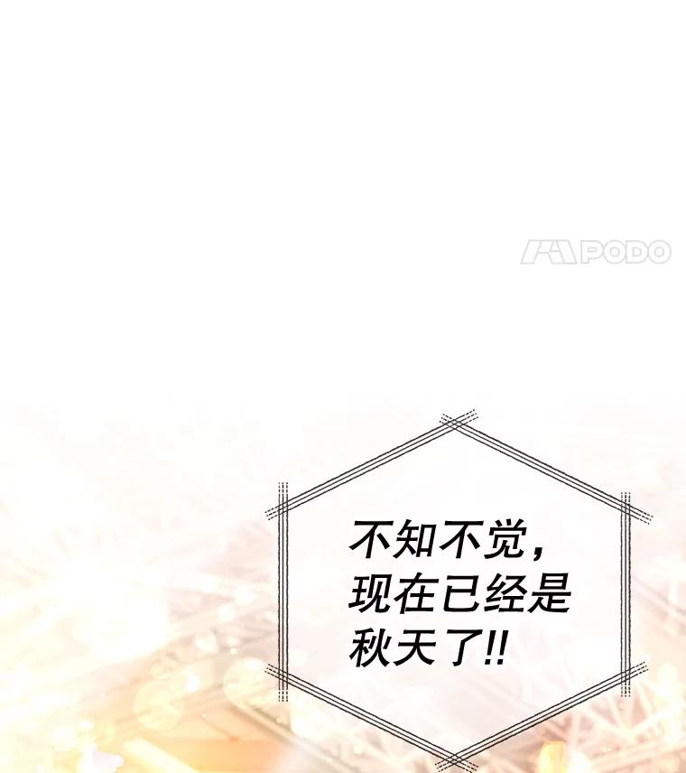 《MAVE：另一个世界》32.告知真相 第64页