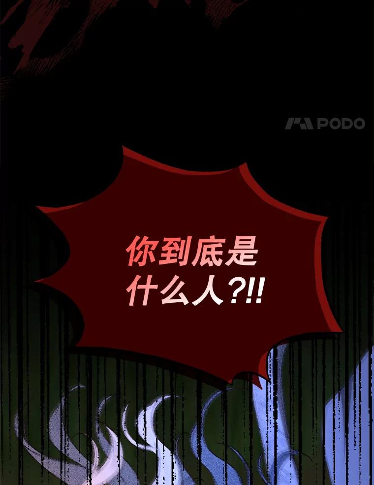 《圣女大人已黑化》33.修道院被烧 第50页