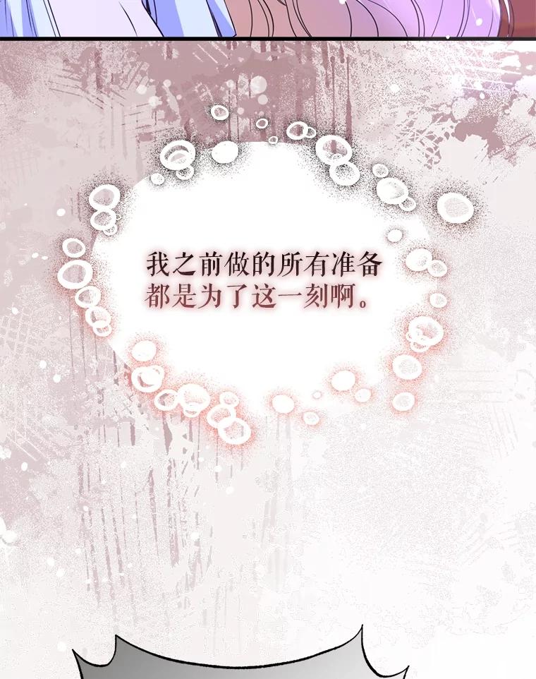《圣女大人已黑化》33.修道院被烧 第114页