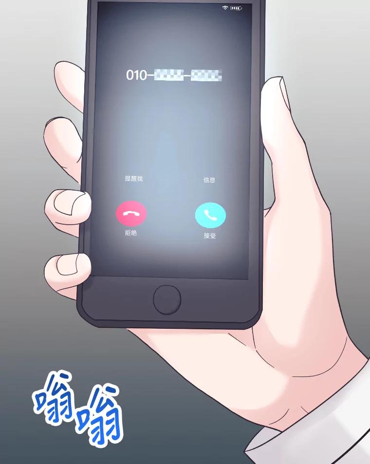 《嘴唇借我》34.放下过去 第32页