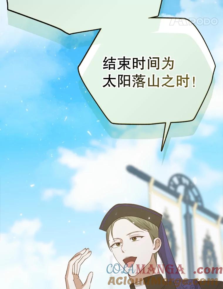 《圣女大人已黑化》33.修道院被烧 第77页