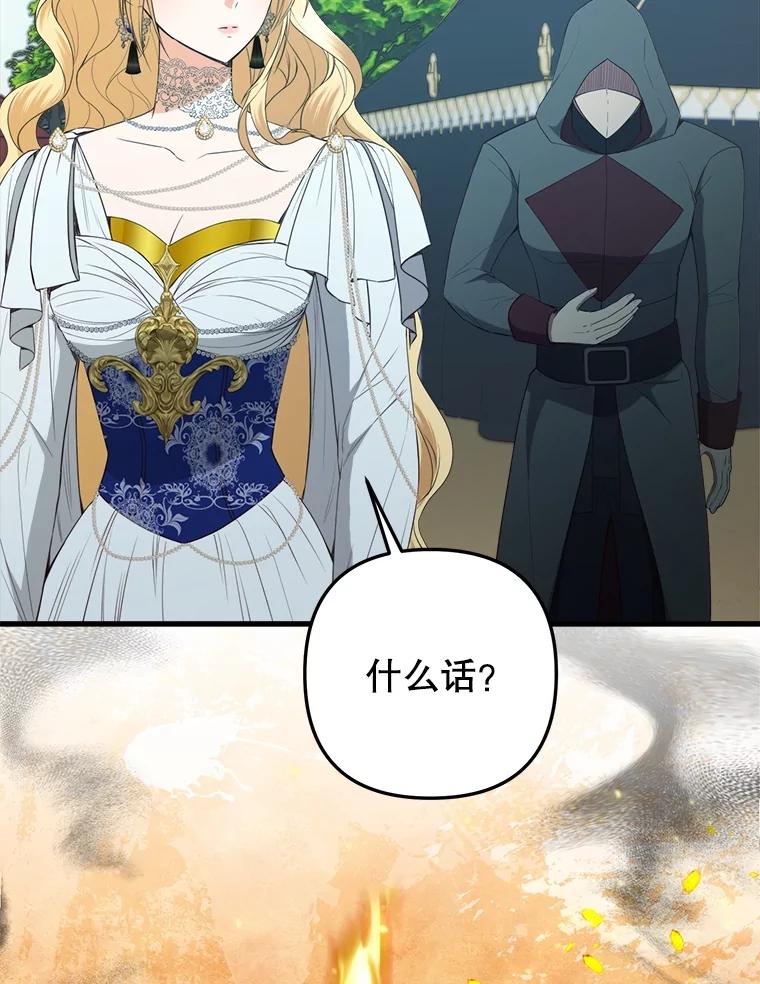 《圣女大人已黑化》33.修道院被烧 第91页