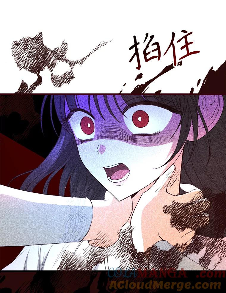 《圣女大人已黑化》33.修道院被烧 第49页