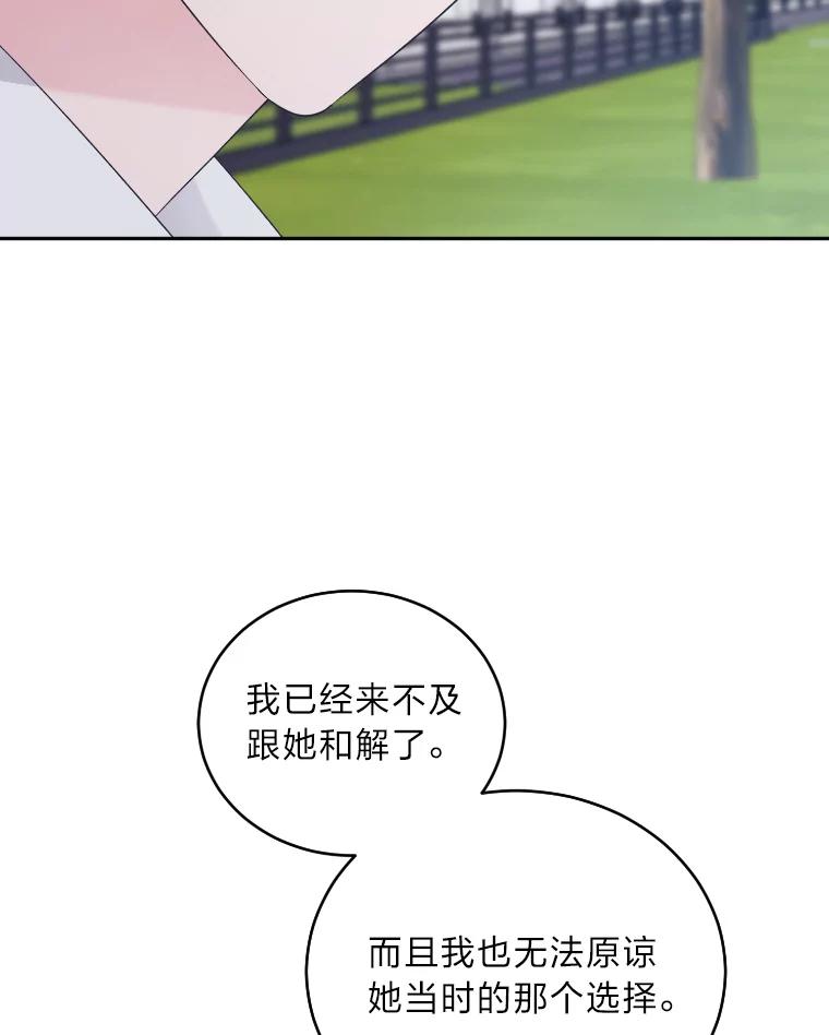 《嘴唇借我》34.放下过去 第90页