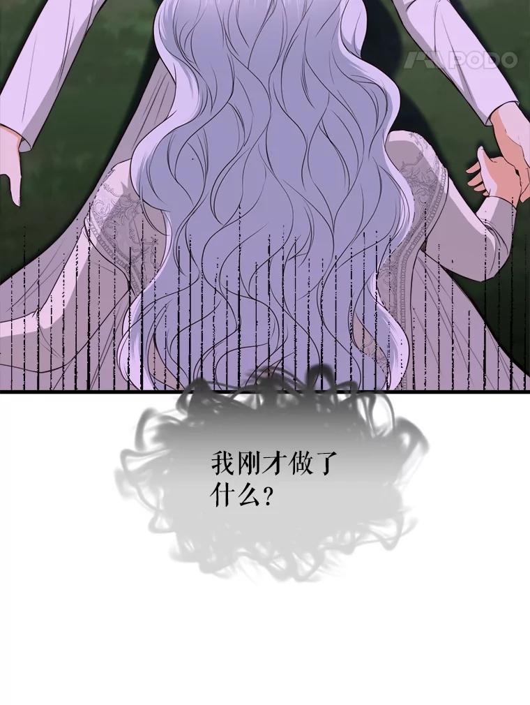 《圣女大人已黑化》33.修道院被烧 第60页