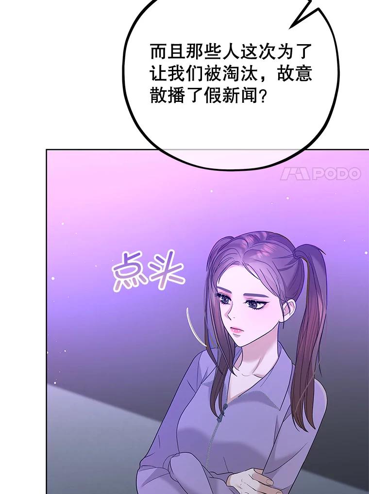 《MAVE：另一个世界》32.告知真相 第7页