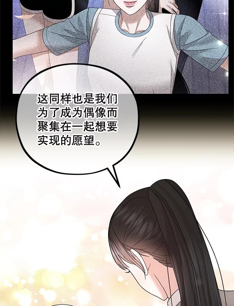 《MAVE：另一个世界》32.告知真相 第55页
